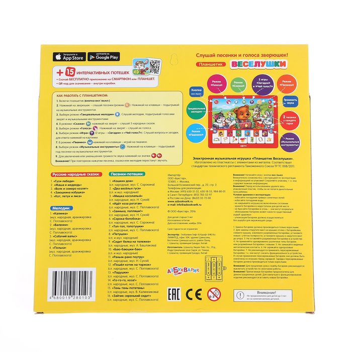 Планшетик "Веселушки"