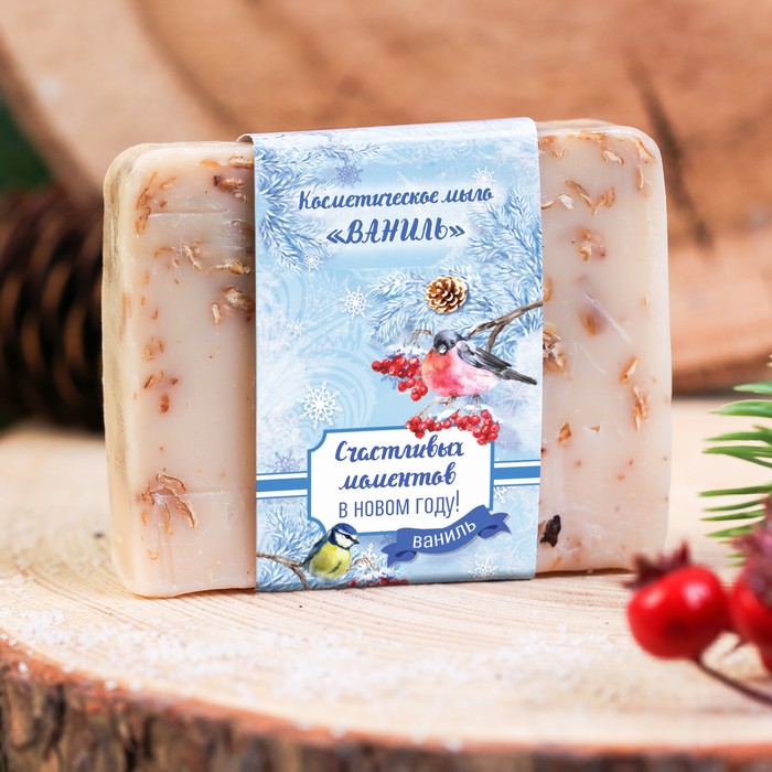 Косметическое мыло "Счастливых моментов в Новом году!", ваниль