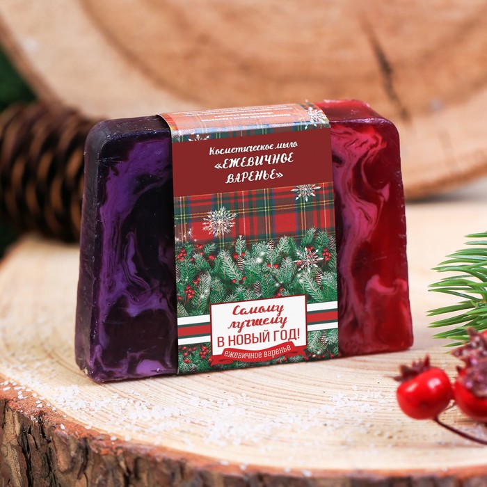 Косметическое мыло "Самому лучшему в Новый год!", ежевичное варенье