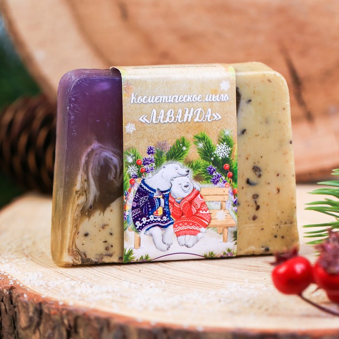 Косметическое мыло "Пусть счастье согревает тебя!", лаванда