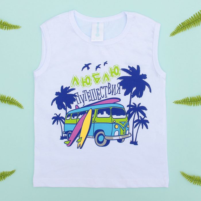 Футболка без рукавов KAFTAN "Путешествие", рост 110-116 (32), 5-6 лет, цвет белый