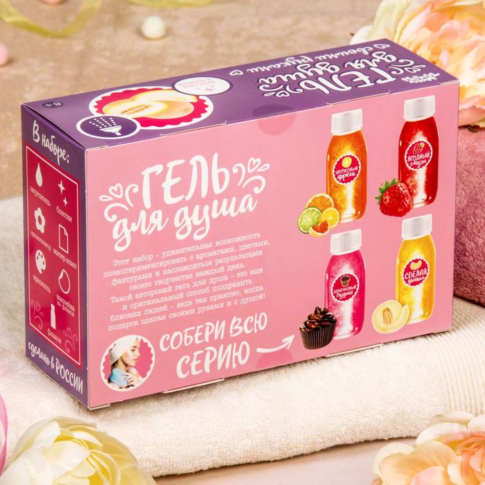 Набор для создания геля для душа с блёстками "Спелая дынька"