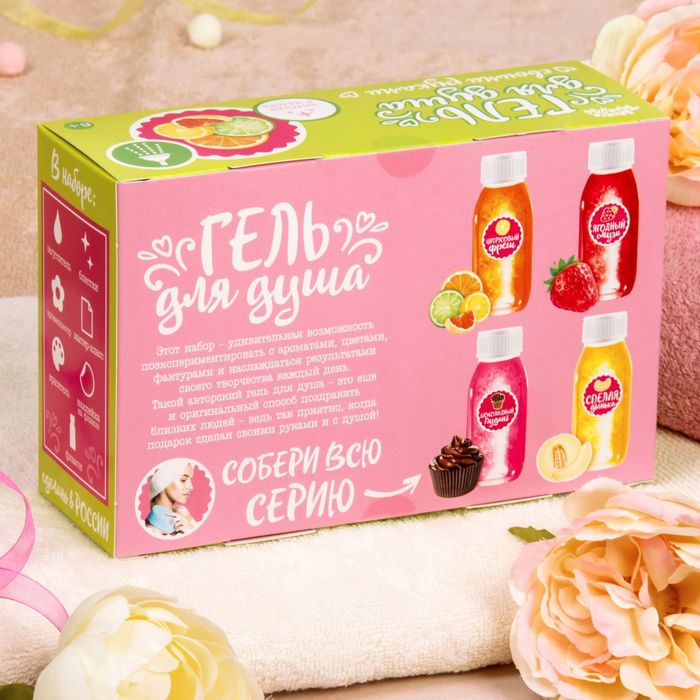 Набор для создания геля для душа с блёстками "Цитрусовый фреш"