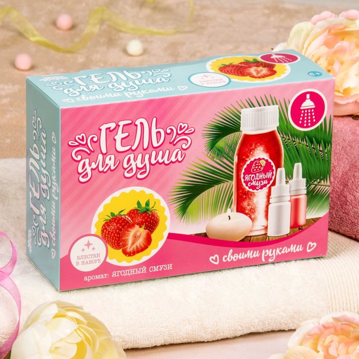 Набор для создания геля для душа с блёстками "Ягодный смузи"