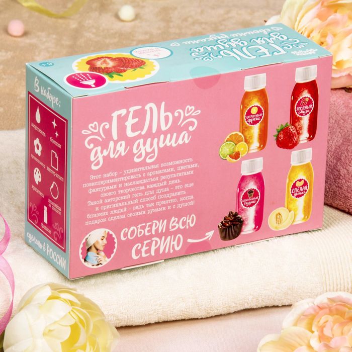 Набор для создания геля для душа с блёстками "Ягодный смузи"