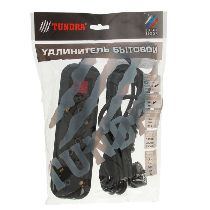 Удлинитель TUNDRA, 3 розетки, 5 м, 16 А, ПВС 3х0.75, с з/к, с выключателем, черный, ГОСТ