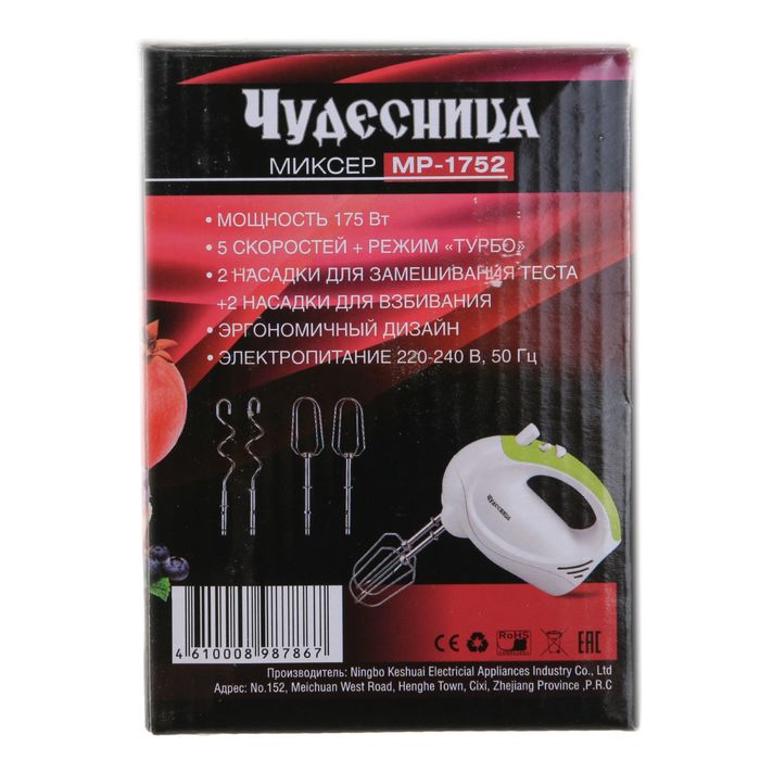Миксер "Чудесница" MP-1752, 175 Вт, 5 скоростей, режим ТУРБО, 4 насадки