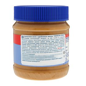 

Арахисовая паста American Fresh Crunchy с дроблёным орехом, 340 г