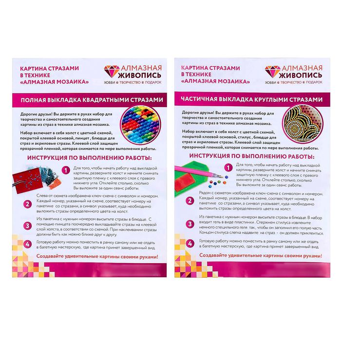 Картина стразами "Озеро в Карелии"