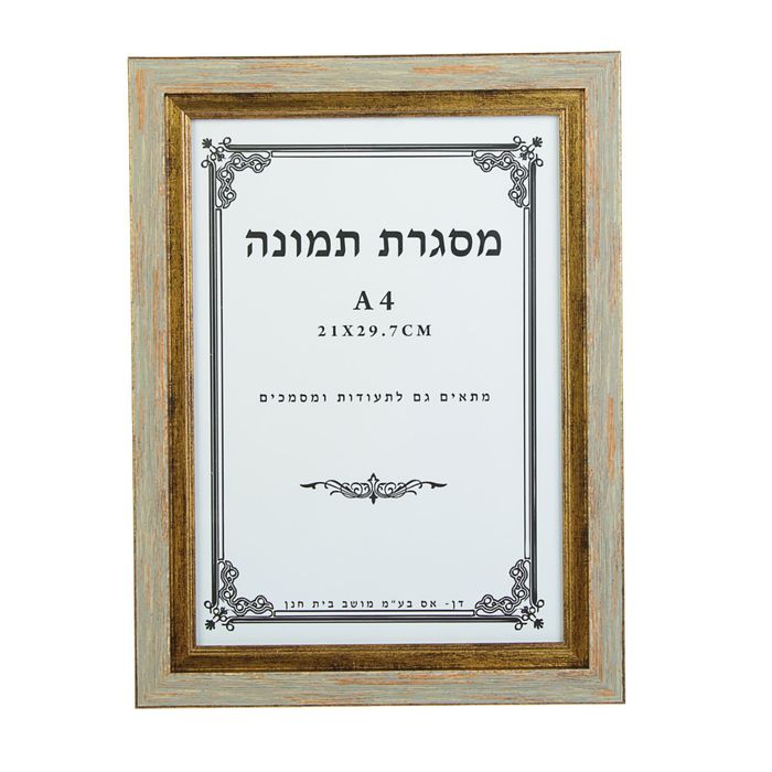 Фоторамка пластик формат А4 "Герцог" 35,5х26,5 см