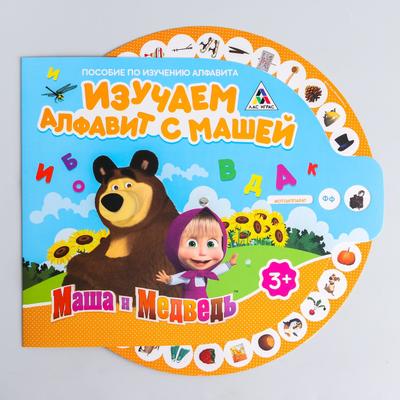 Игра интерактивная "Изучаем алфавит с Машей". Маша и Медведь 31х24,5см