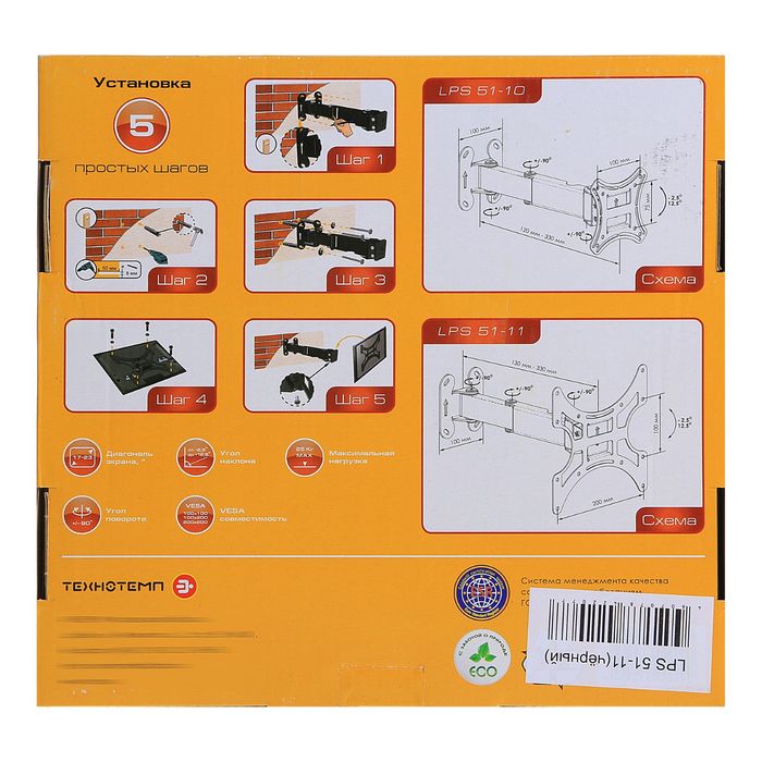 Кронштейн Trone LPS 51-11, наклонно-поворотный с вращением, 17-32"