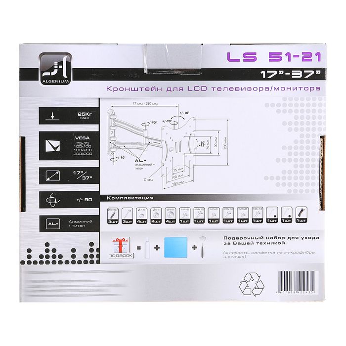 Кронштейн Trone LS 51-21, наклонно-поворотный с вращением, 17-37"
