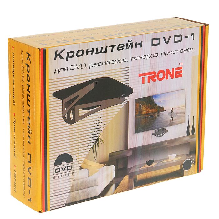 Кронштейн Trone DVD 1, 200 мм, 8 кг, для приставки
