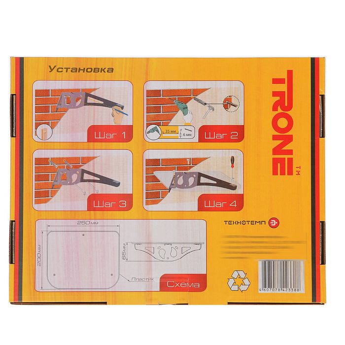 Кронштейн Trone DVD 1, 200 мм, 8 кг, для приставки