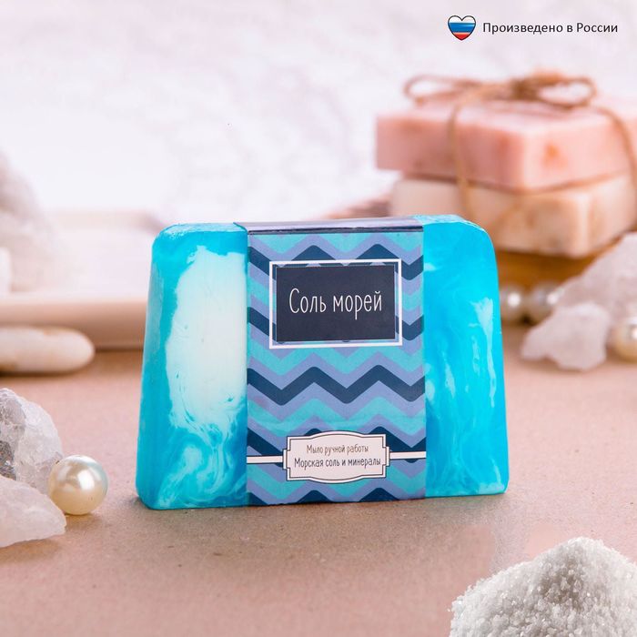 Мужское косметическое мыло "Соль морей"