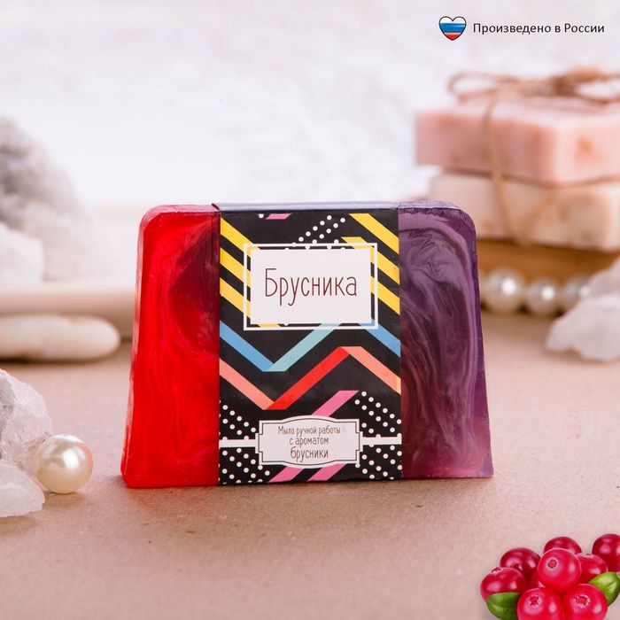 Мужское косметическое мыло "Брусника"