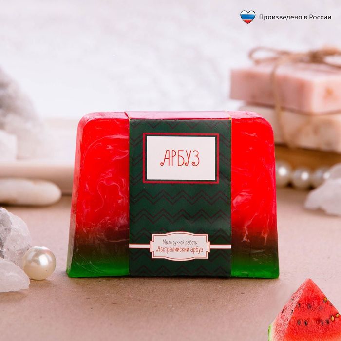 Мужское косметическое мыло "Сочный арбуз"