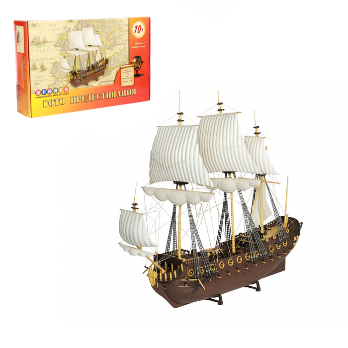 Сборная модель - копия "Гото Предестинация"