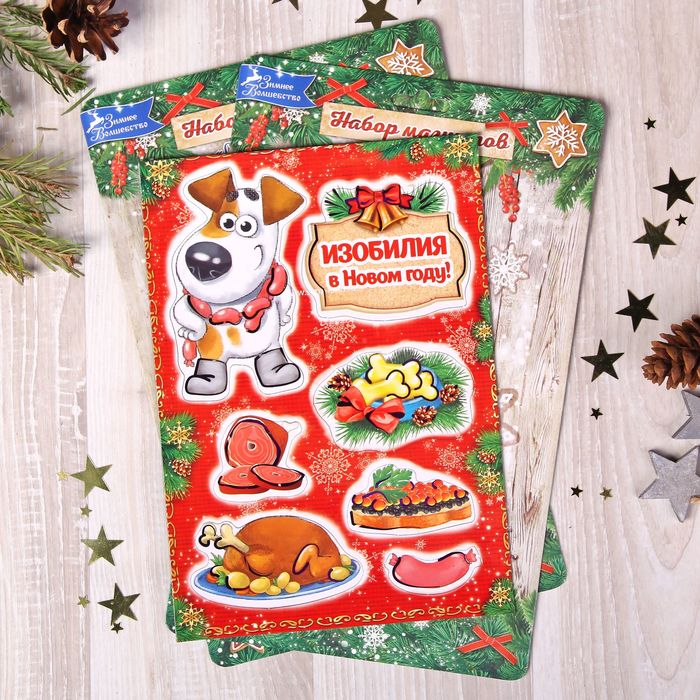 Магнит-конструктор "Изобилия в Новом Году"