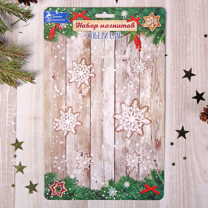 Магнит-конструктор "Изобилия в Новом Году"