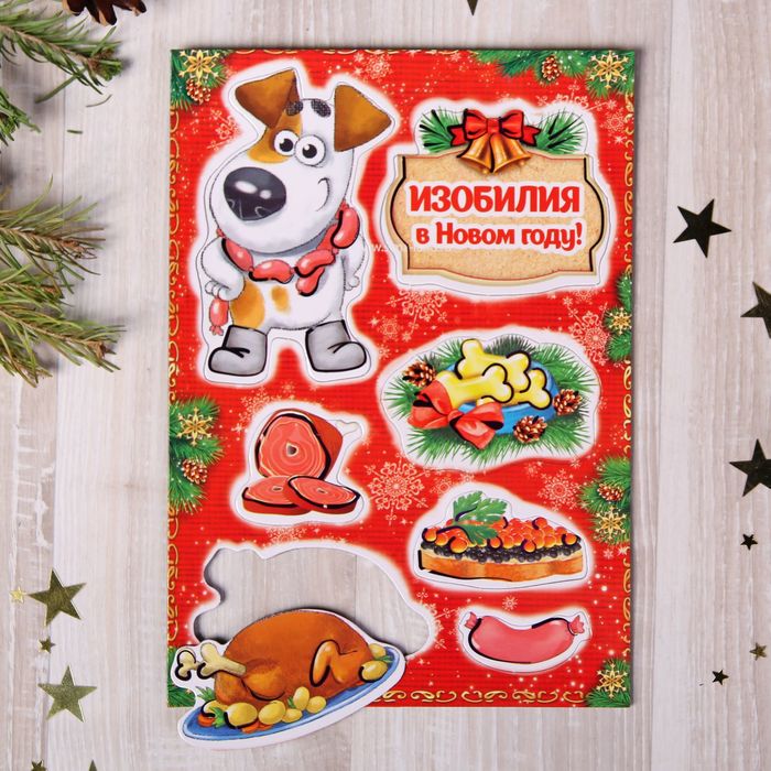 Магнит-конструктор "Изобилия в Новом Году"