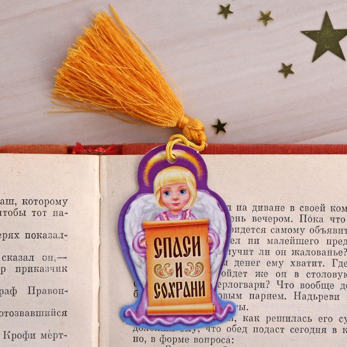 Закладка "Спаси и Сохрани", 4 х 6,3 см
