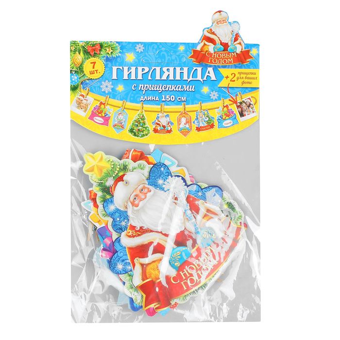 Гирлянда на прищепках "С Новым годом!"