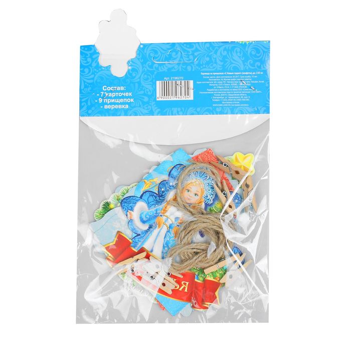 Гирлянда на прищепках "С Новым годом!"