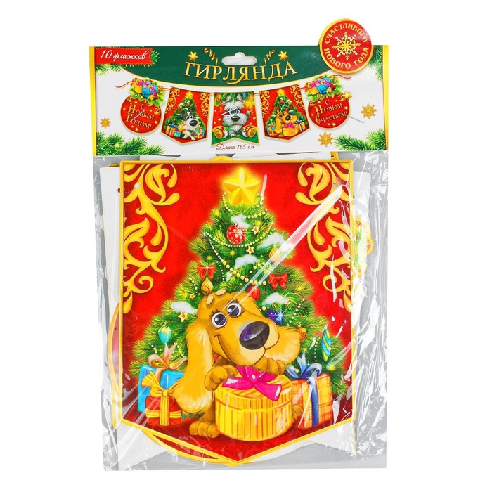 Гирлянда-вымпел "С Новым годом!"