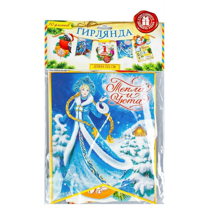 Гирлянда-вымпел "С Новым годом!"