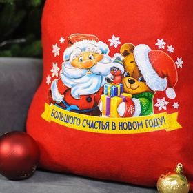 

Мешок Деда Мороза «Большого счастья в Новом Году», 40х60 см
