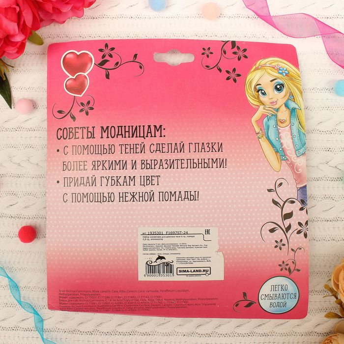 Набор косметики для девочки "Губки": тени, помада, аппликатор