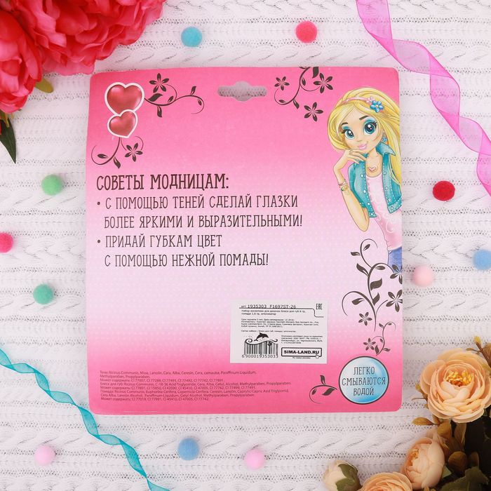 Набор косметики для девочки "Сердечки": блеск, помада, аппликатор
