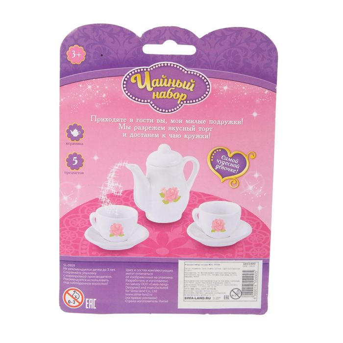 Набор посуды керамической "Мишка", на 2 персоны, 5 предметов