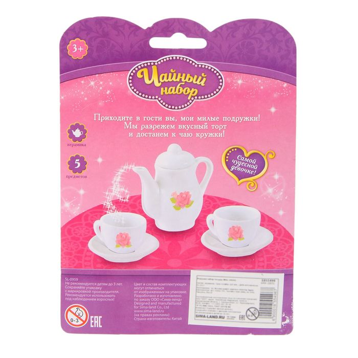 Набор посуды керамической "Цветной", на 2 персоны, 5 предметов