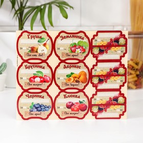 Набор цветных этикеток для домашних заготовок из ягод и фруктов 6.4×5.2 см Ош