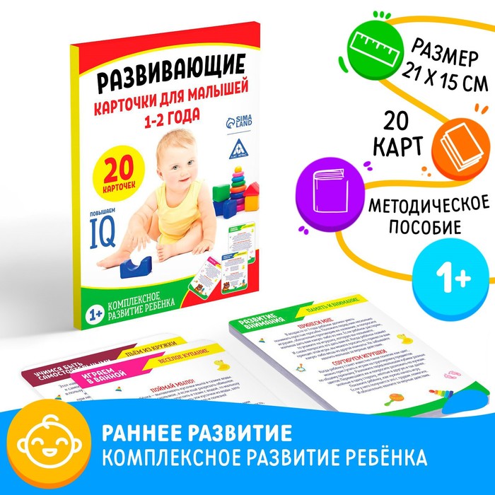 Игры для комплексного развития малышей 1-2 года