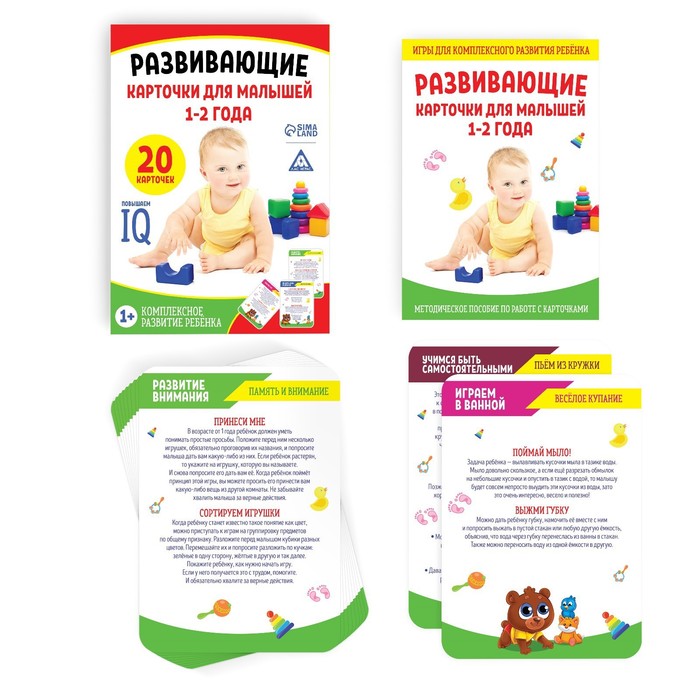 Игры для комплексного развития малышей 1-2 года