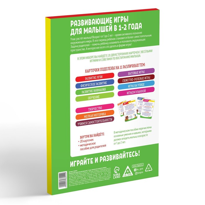 Игры для комплексного развития малышей 1-2 года