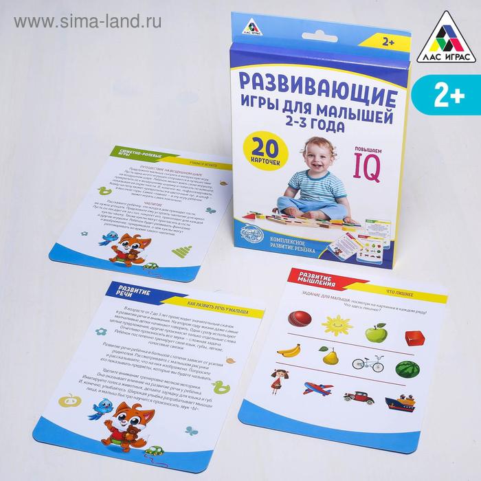 Игры для комплексного развития малышей 2-3 года