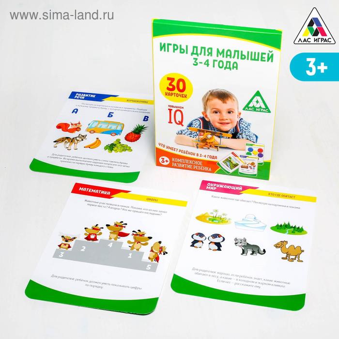 Игры для комплексного развития 3-4 года «Чему научился ребенок»