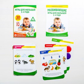 

Игры для комплексного развития 3-4 года «Чему научился ребенок»