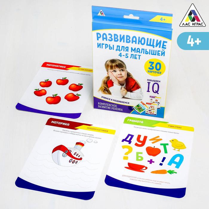 Игры для комплексного развития малышей 4-5 лет