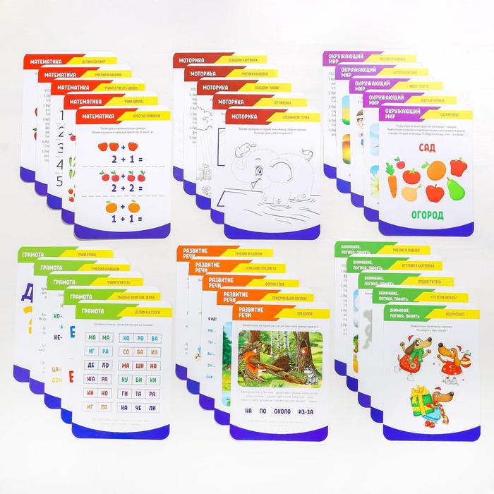 Игры для комплексного развития малышей 4-5 лет