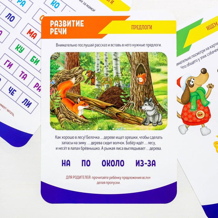 Игры для комплексного развития малышей 4-5 лет