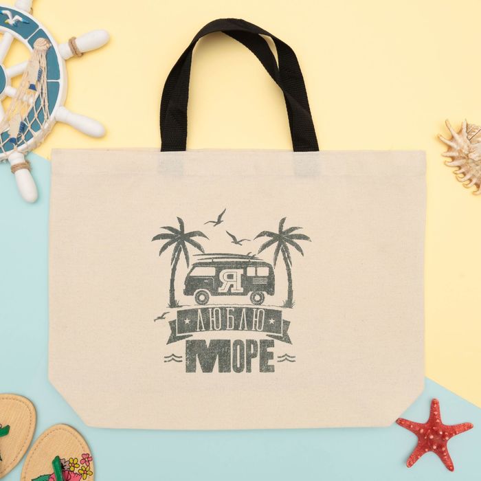 Сумка "Я люблю море" 33х48 см, хлопок