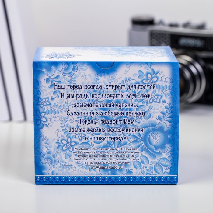 Кружка керамика «Тобольск» (гжель), 300 мл
