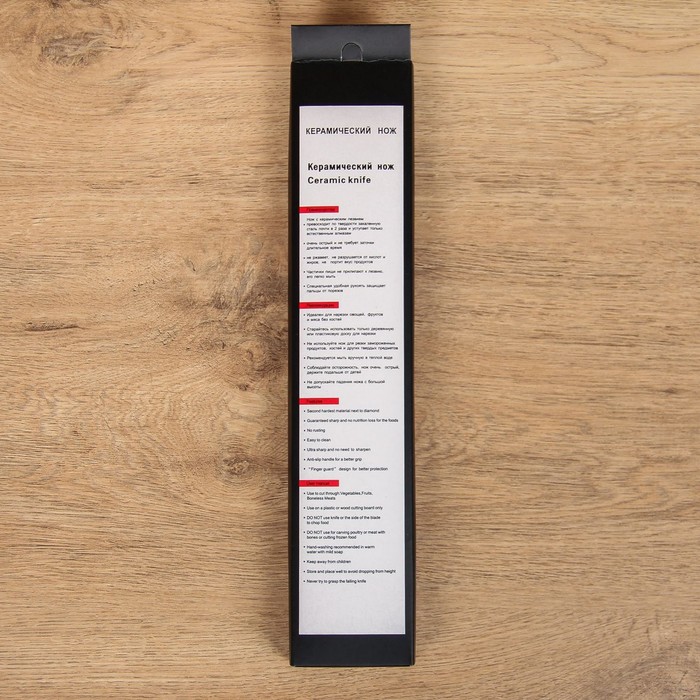 Нож керамический "Розы" лезвие 15 см, цвета МИКС