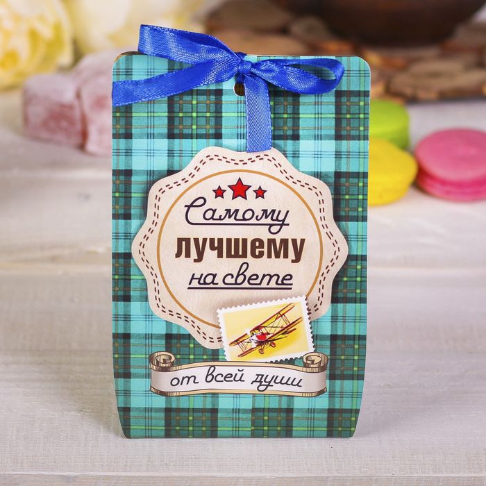 Домик для чайных пакетиков "Дорогому дедушке"